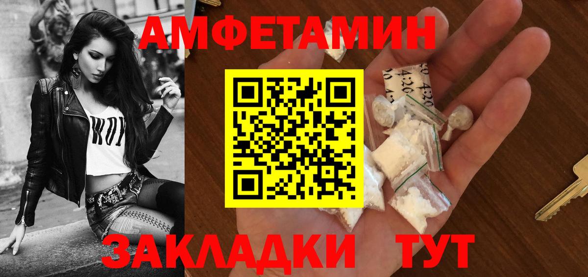 АМФ VHQ  Amphetamine  Похвистнево  Вход с VPN 