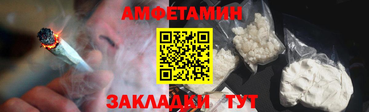 АМФ 98% Похвистнево