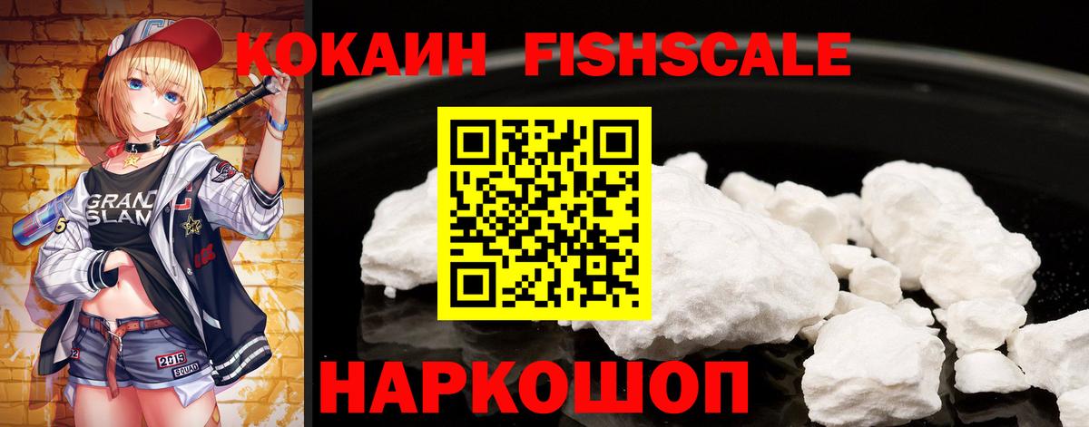 КОКАИН Перу Похвистнево