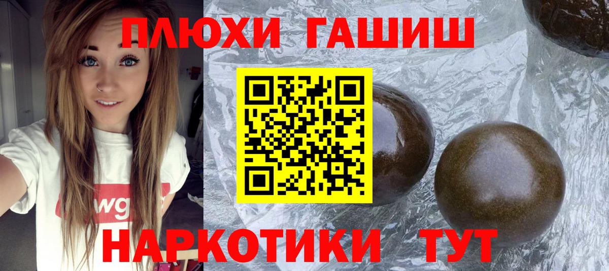 ГАШ хэш Похвистнево