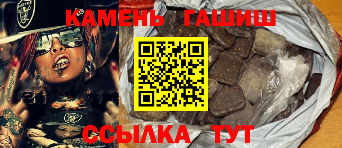 Похвистнево  Гашиш хэш  Вход с VPN 