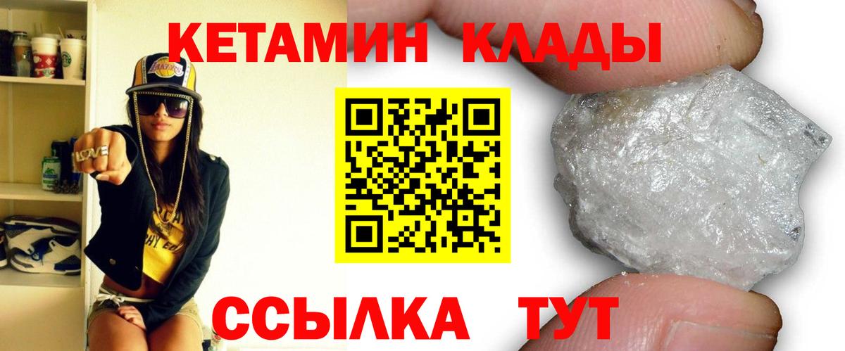 Кетамин VHQ Похвистнево