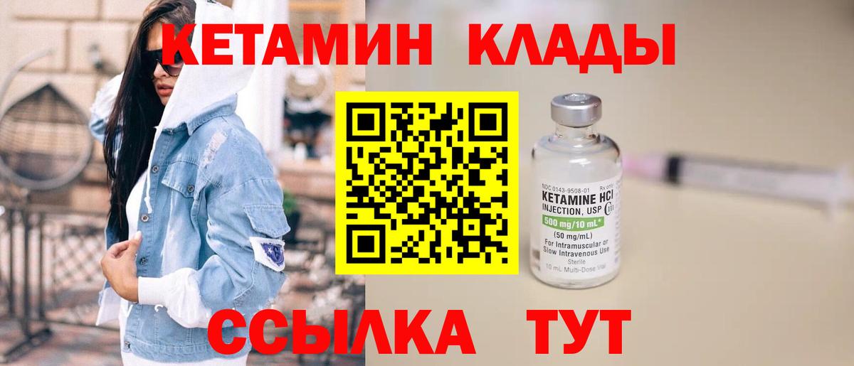 Кетамин ketamine  Вход с VPN  Похвистнево 