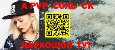 спайс Комсомольск-на-Амуре