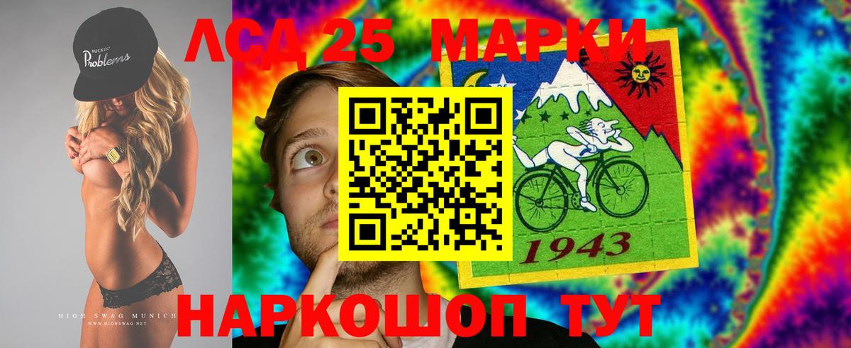 LSD-25 экстази кислота  Вход с VPN  Похвистнево  LSD-25 экстази ecstasy 