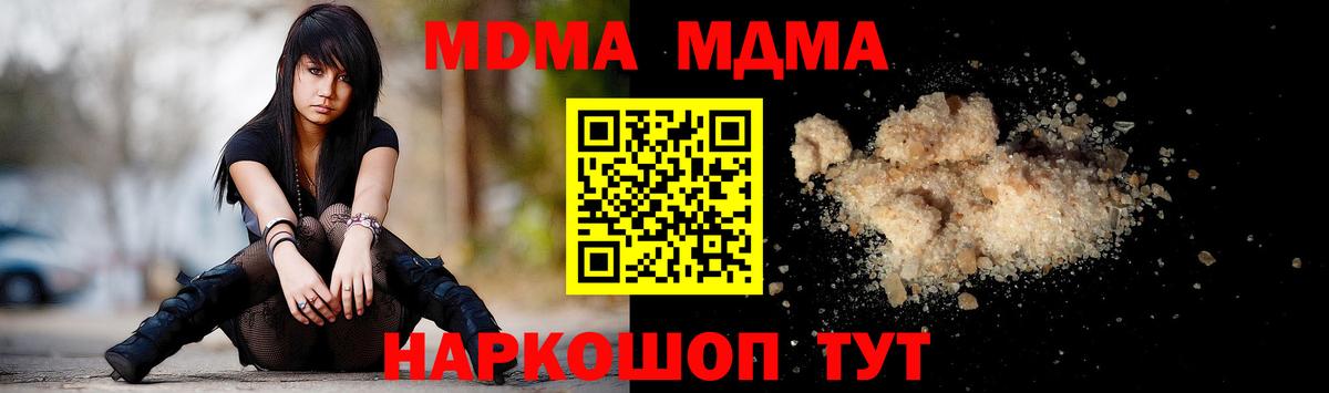 Похвистнево  МДМА  Вход с VPN  MDMA Molly 