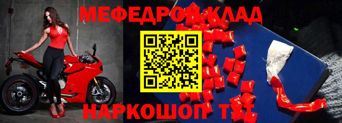 Похвистнево  МЯУ-МЯУ  Вход с VPN  МЯУ-МЯУ  Мефедрон VHQ 