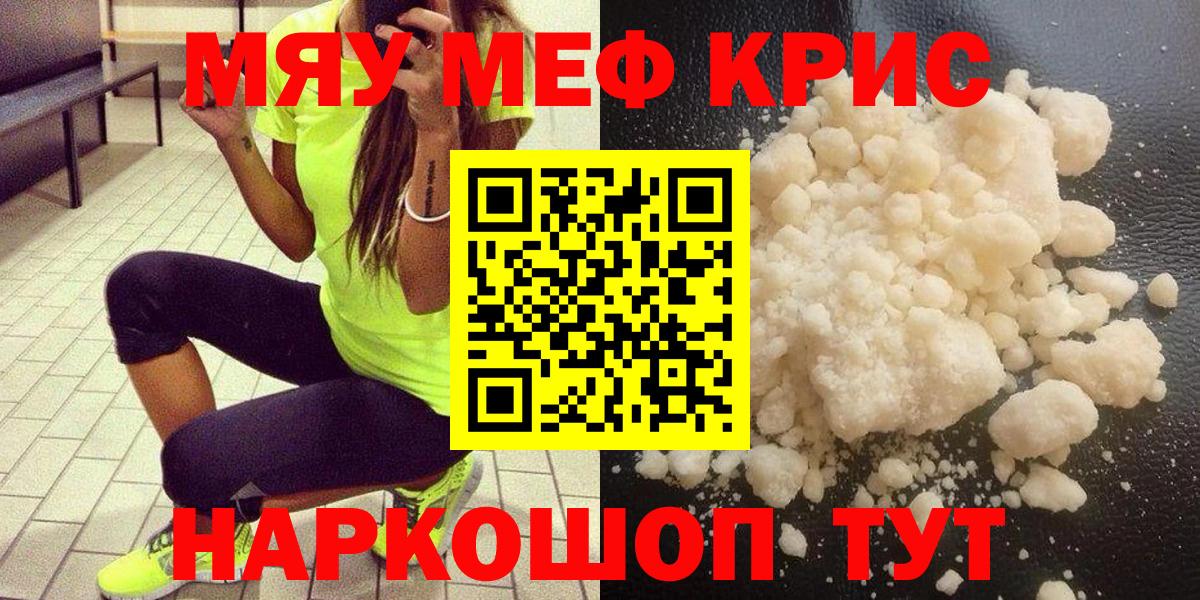 МЕФ мука Похвистнево