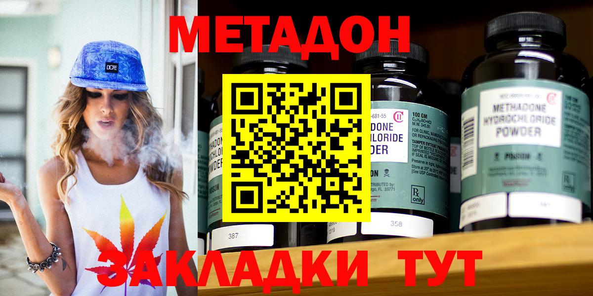Похвистнево  МЕТАДОН мёд  Вход с VPN 