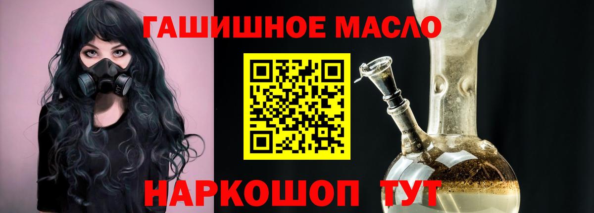 ТГК вейп Похвистнево